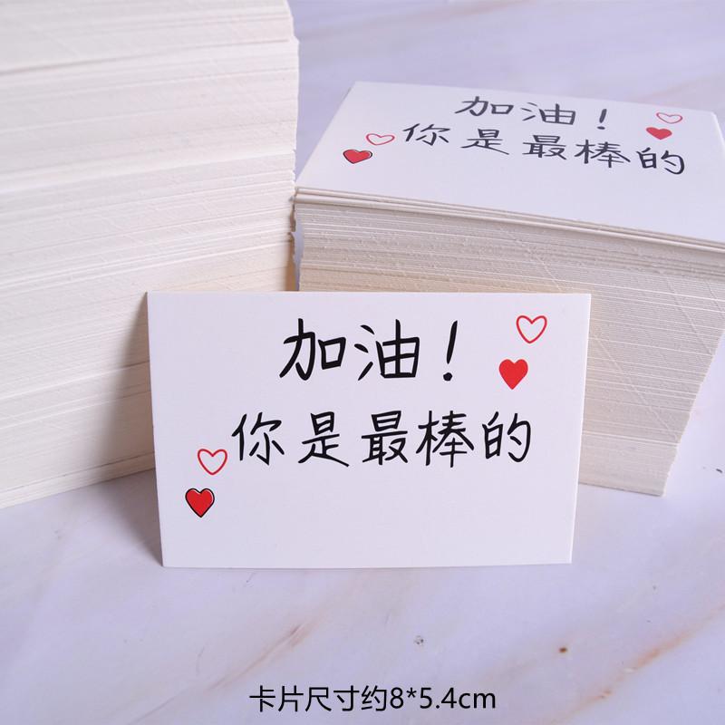 卡片加油