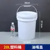 Artículos en stock blanco con tapa barril de plástico de 5 litros barril redondo engrosado recubrimiento de pintura barril químico de esencia almacenamiento sellado barril de 20l
