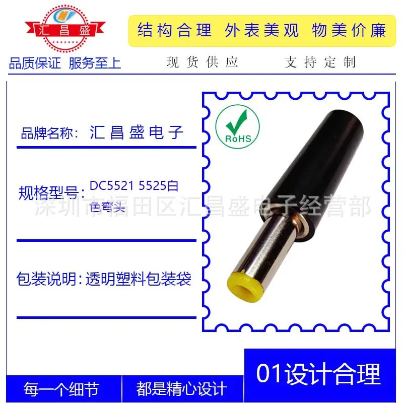 DC5521 5525音叉公圆帽管B