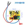 Placa base de alimentación de 200 A para olla a presión eléctrica Nine/Yang Y-30C5 Y-50C82 50C88 y-60C 88