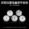 Jingde Joyería Cristal Fantasma Copo de Nieve Blanco Natural Cuentas Sueltas Individuales Cuentas Redondas Cubo de Azúcar Accesorios para Joyería DIY Venta al por Mayor