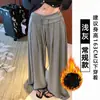 Calças Cinzas para Mulheres, Novo Estilo Outono e Inverno, Calças de Yoga Largas com Forro de Fleece, Calças Preguiçosas Macias e Fluidas de Seda de Gelo