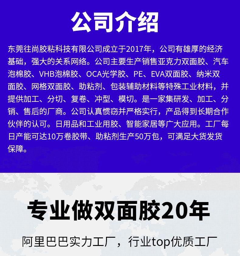 透明纳米胶_02