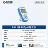 Medidor de pH de Mesa Shanghai Youke, Medidor de pH Portátil de Laboratório, Testador de pH de Qualidade da Água, PHS-3C-3E