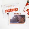 Mira la foto, adivina las líneas, tarjetas de juego, juegos divertidos, bloqueo de la puerta en la boda, creatividad en los accesorios del juego de la boda de Zhen Huan
