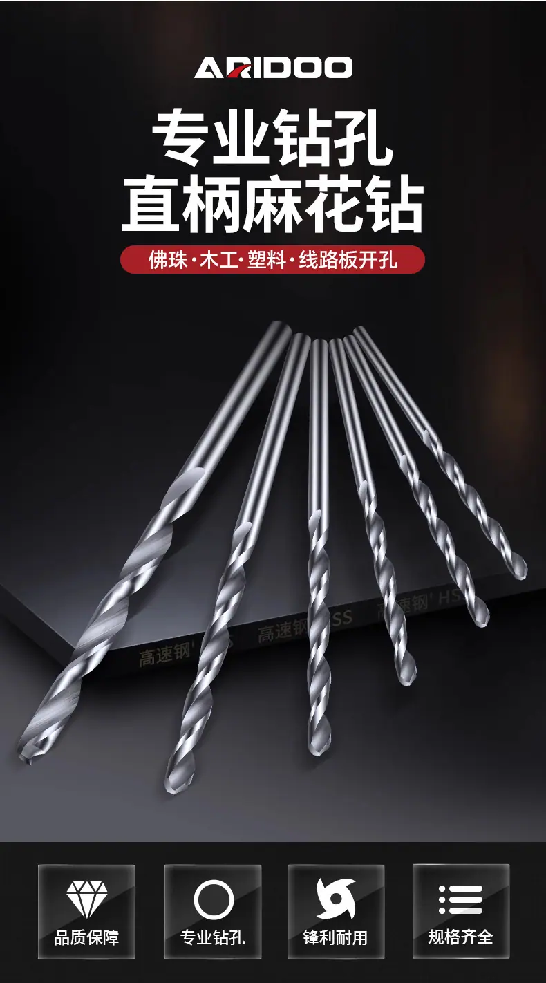 麻花钻详情_02.jpg