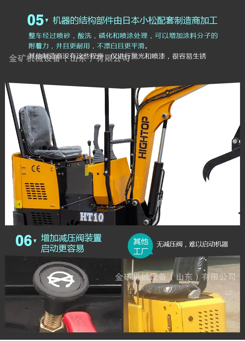 精拓黄HT10B-中文详情_08