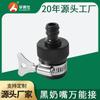Atacado do Fabricante Conector Universal Tipo Bico Preto para Pistola de Água de Lavagem de Carro, Mangueira de Água, Torneira Doméstica, Adaptador Universal Especial