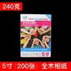 Papel Fotográfico 6 polegadas 5 polegadas A6 alto brilho 230g180 200g papel fotográfico 3r4r impressão a jato de tinta A4 papel fotográfico 5r fase