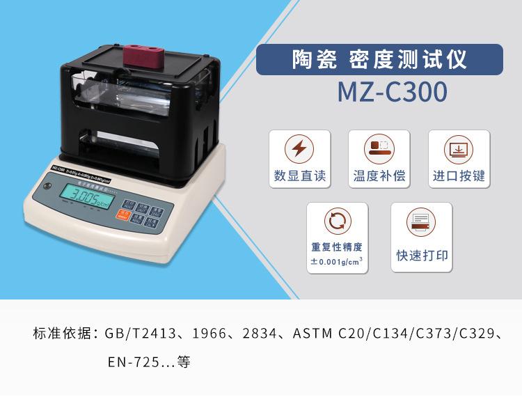 MZ-C300_01