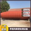 Instalación de Sellado de Piscina de Biogás Estiércol de Vaca Software Cotización de Piscina de Biogás Tamaño Personalizado
