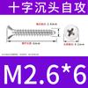Tornillos autorroscantes de acero inoxidable 304 Tornillos de cabeza avellanada cruz Tornillos autorroscantes de cabeza plana Tornillos para madera extendidos autorroscantes Venta al por mayor M3M4