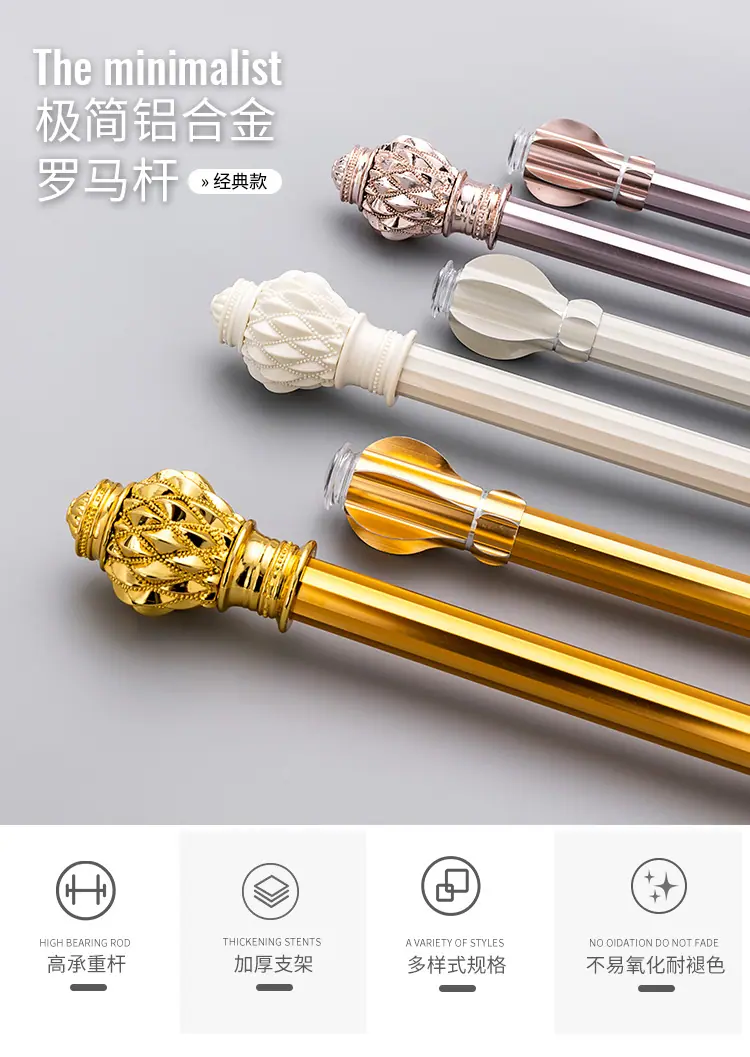 极简罗马杆经典款_01