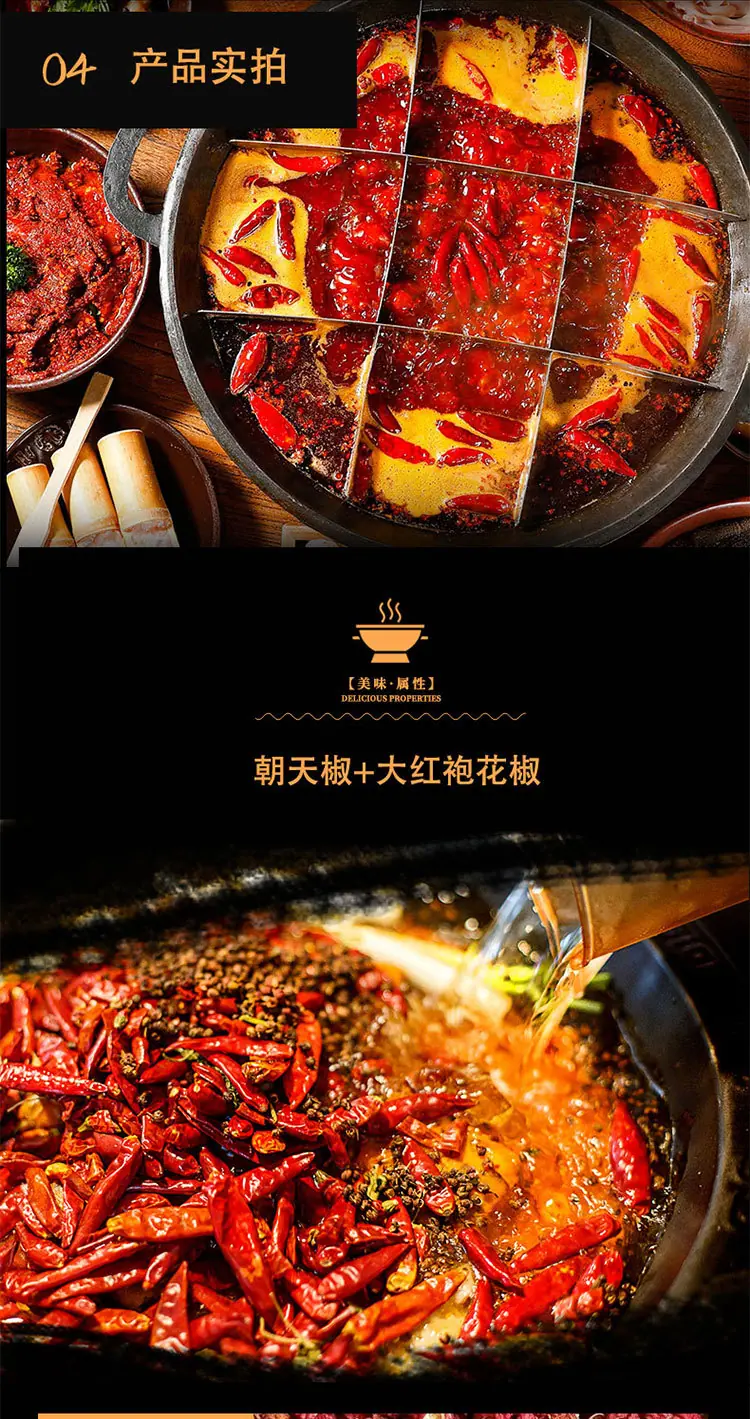 红九九详情页_05.jpg