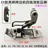 Pie prensatelas de cuatro hilos para máquina overlock 798, Pie prensatelas de rodillo C4 para máquina overlock EX, Base de placa de pie prensatelas de plástico para máquina de coser 900 para overlocking