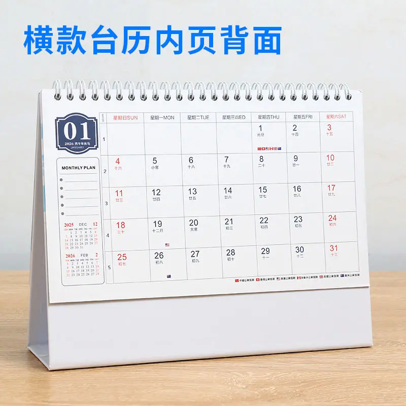 横款台历反面800