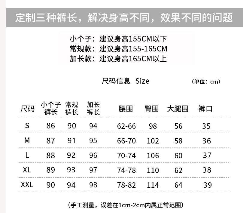 2024-5-6最新尺码表