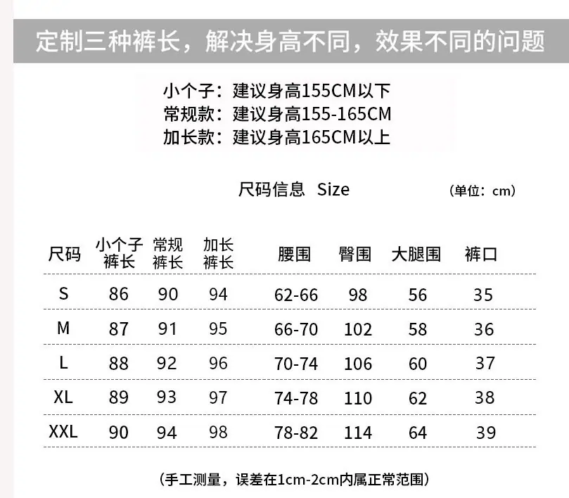 2024-5-6最新尺码表