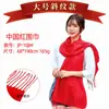 Bufanda Roja China Personalizada para Reuniones de Clase, Reuniones Anuales de Empresa, Celebraciones de Inauguración, Chal con Logo Impreso, Bufanda Roja para Cuello Hecha a Medida