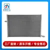 0995002003 Aplicable a Mercedes-Benz Clase C W205 Enfriador de Baja Temperatura C200 Intercooler C180 Radiador