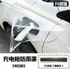 Capa de chuva para pistola de carregamento, boca de carregador de carro elétrico de nova energia, capa à prova d'água, proteção solar externa para bonde