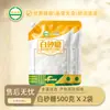 Azúcar Blanco 500g para Cocina Casera Paquete de 0.5kg Catering Horneado Condimento Azúcar Comestible Venta al por Mayor Dropshipping Fuente de Fábrica