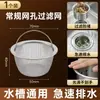 Filtro de tela para bacia de lavar vegetais pia de cozinha bacia de água cesto com filtro de água funil tela de filtro de esgoto escorredor cesto para bacia de lavar louça