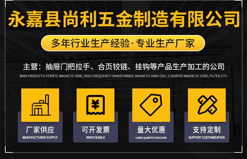 永嘉县尚利五金制造有限公司-详情页_02.jpg