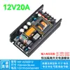 Placa Módulo Fonte de Alimentação Chaveada DC 12V 20A 250W Tipo Ativo Regulador de Tensão Alto Isolamento Buck 300W ATX