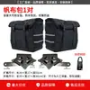 Adequado para Qianjiang Flash 600V2: Barra de Proteção, Para-choque Anti-Queda, Encosto Dobrável, Bagageiro Traseiro Modificado, Bolsa Lateral de Liberação Rápida, Anti-Colisão