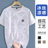2026 Primavera/Verano Nuevo Estilo Seda de Hielo Secado Rápido Sensación Fresca Versión Coreana Cuello Redondo Poliéster Delgado Material de Seda de Hielo de Gama Alta Moderno Manga Corta