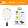 Raqueta de tenis transfronteriza de fibra de carbono de una sola pieza para un jugador con entrenador de tenis de rebote de cuerda set de raqueta ultraligera