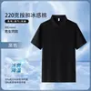 Camisa Polo de alta gama Sorona para ropa de trabajo con logo para equipos corporativos, camiseta de manga corta fresca para el verano