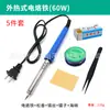 Kit de ferro de solda com aquecimento externo, ferro de solda multifuncional para furar furos, ferro de solda padrão de 60W