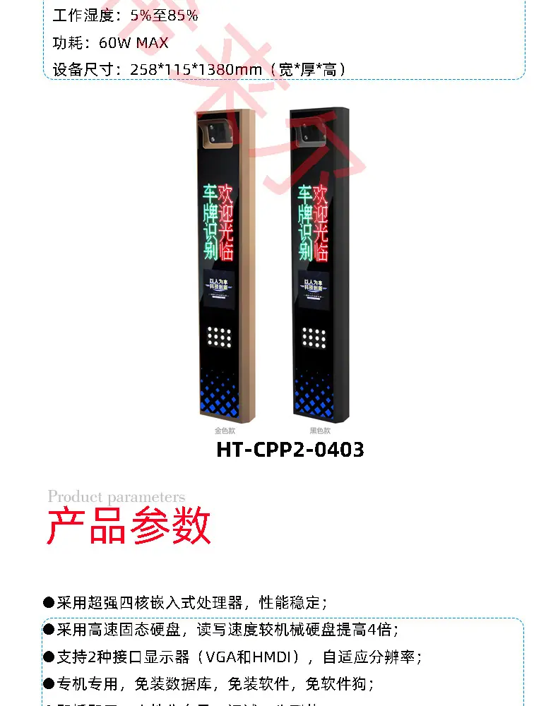 2025车牌识别道闸整合_19.jpg