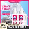 En existencia Quanyao Blanqueador de Oxígeno Líquido para Lavandería Ropa Blanca Burbuja Aeróbica Lavado de Ropa Blanca Fragancia Amarilla Descontaminación Agitar Tono Mismo
