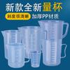 Atacado pp plástico proveta 100 ml copo medidor dispensador líquido medindo transparente com escala barril medidor cozinha confeitaria