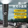 Linterna LED Blanca de Largo Alcance con Zoom Telescópico Portátil de Aleación de Aluminio, Carga Tipo-C, Transfronteriza