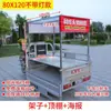 Carrinho de Comida para Influenciadores Prateleira Feira Noturna Gelatina de Gelo Linguiça Grelhada Churrasco Liangpi Espetinhos Fritos Onigiri Pratos Cozidos Carrinho de Lanches Comercial