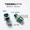 Conector de Mangueira de Freio para Tubo de Ar de Fio, Conector de Ferro de Fio Redutor, Rosca Externa, Tubo Grande, Conector Direto para Tubo de Nylon