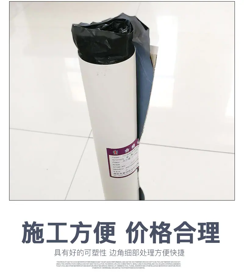 TPO自粘胶膜防水卷材_07.jpg