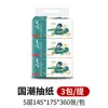 Guochao Paper Tira Toalha de Papel Macia Espessa de Cinco Camadas Barata Grande Papel de Presente Atividade Empresa Promove Lenço de Papel Facial Doméstico