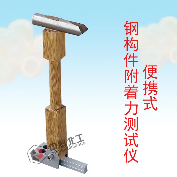 011 钢构件附着力测试仪01