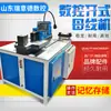 Máquina de Processamento de Barramento Máquina de Barra de Cobre Máquina CNC de Processamento de Barra de Cobre Máquina de Furação Três-em-Um Quatro-em-Um Máquina de Dobra de Barra de Cobre Totalmente Automática