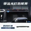 Adequado para Jietu Traveler Shanhai T2 T1 Carro Modificado Congelador Holofote de Teto Holofote de Busca Acessórios de Escudo para Areia e Cascalho