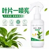 Água Concentrada Solúvel em Água Específica para Plantas Clareadora de Folhas Spray Foliar para Clareamento Rápido, Espessamento Verde Profundo e Prevenção de Amarelamento