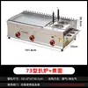 Plancha Friturera de Gas Integrada para Calamares, Hotcakes Asados a Mano, Fideos Fríos, Oden y Venta Ambulante Comercial