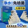 Material Filtrante para Acuario Casa de Bacterias Piedra Filtrante de Purificación de Agua Cuarzo Hueco Nitrificante Metabo