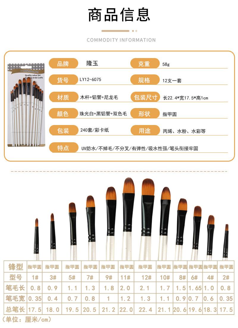 指甲圆12支尺寸图