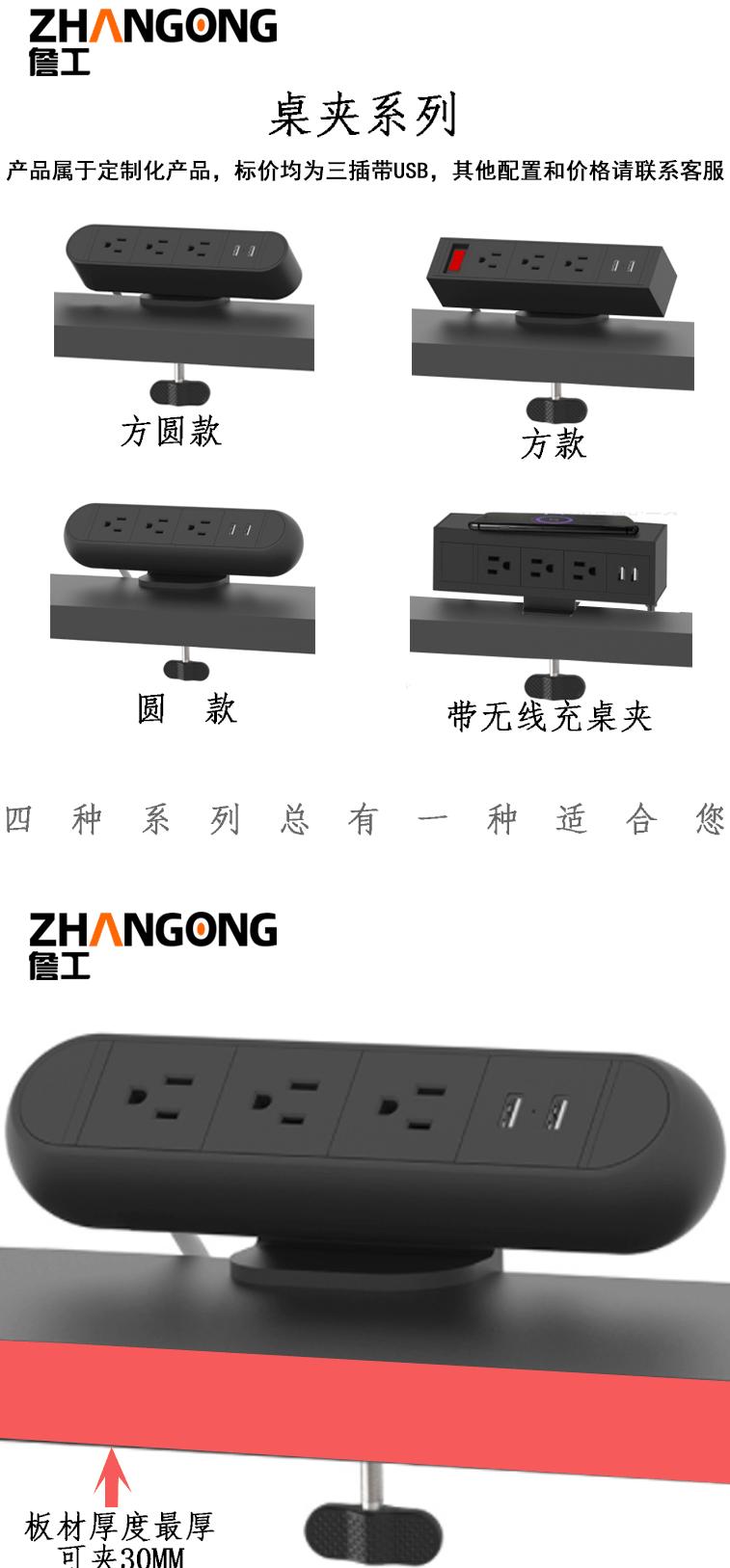 桌夹排插详情_01